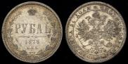 1 rouble 1878 year