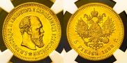 5 roubles 1888 year