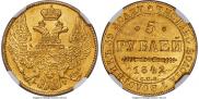5 рублей 1842 года