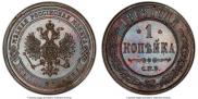 1 kopeck 1868 year