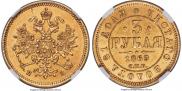 3 roubles 1869 year