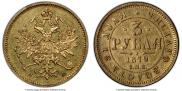 3 roubles 1879 year