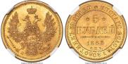 5 roubles 1858 year