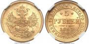 5 roubles 1863 year