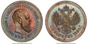 50 копеек 1894 года
