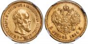 5 рублей 1894 года