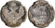 5 kopecks 1849 year