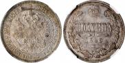 Poltina 1860 year