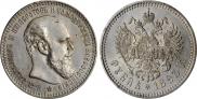 1 rouble 1893 year