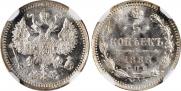 5 kopecks 1888 year