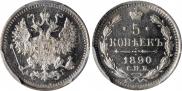 5 kopecks 1890 year