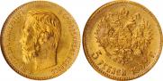 5 roubles 1902 year