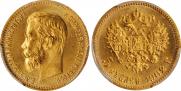 5 roubles 1902 year