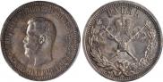 1 рубль 1896 года