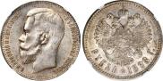 1 рубль 1896 года