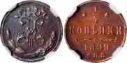 1/4 kopeck 1899 year