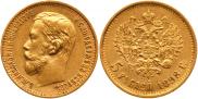 5 roubles 1898 year