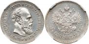 25 kopecks 1894 year