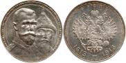 1 рубль 1913 года