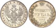 1 rouble 1843 year
