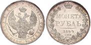 1 рубль 1844 года