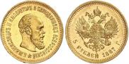 5 рублей 1887 года