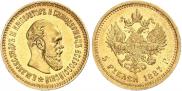 5 рублей 1887 года