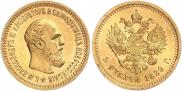 5 рублей 1889 года