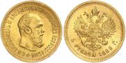 5 рублей 1889 года