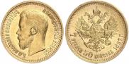 7,5 рублей 1897 года