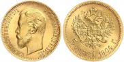 5 рублей 1904 года