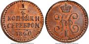 1/4 kopeck 1840 year