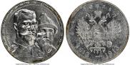 1 рубль 1913 года