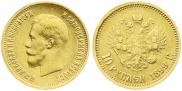 10 рублей 1899 года