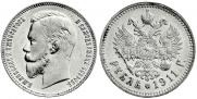 1 rouble 1911 year