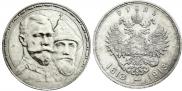 1 рубль 1913 года