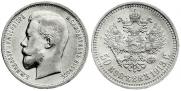 50 kopecks 1913 year