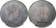 1 rouble 1834 year