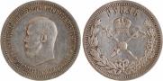 1 рубль 1896 года