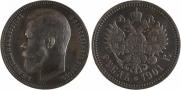 1 рубль 1901 года