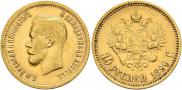 10 roubles 1899 year