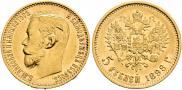 5 roubles 1898 year
