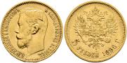 5 roubles 1898 year