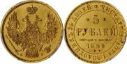 5 roubles 1848 year