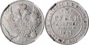 3 roubles 1841 year