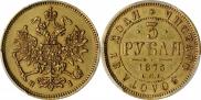 3 roubles 1875 year