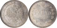 1 rouble 1866 year