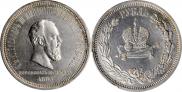 1 rouble 1883 year