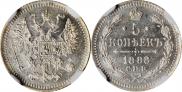 5 kopecks 1888 year