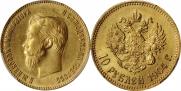 10 roubles 1904 year